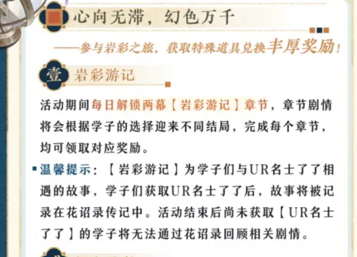 花亦山心之月截图,花亦山心之月打分