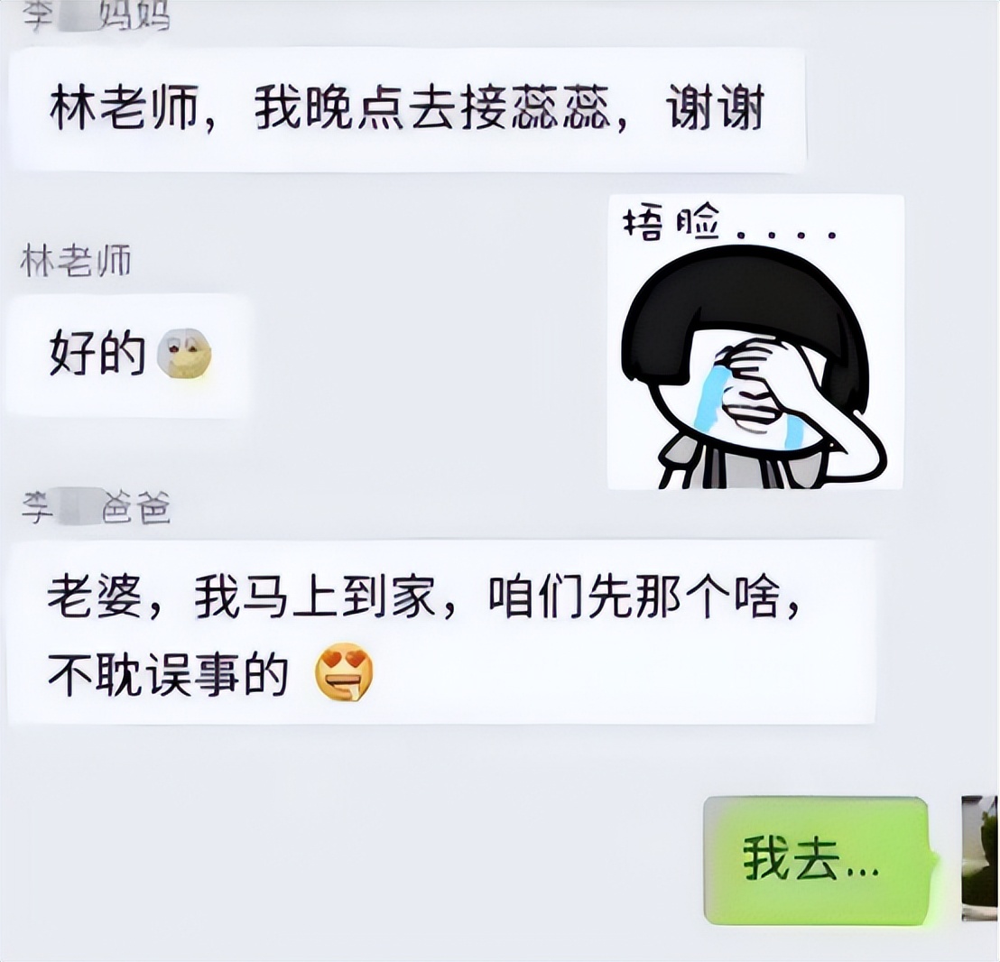 家长群里的热闹,家长群虎狼之词