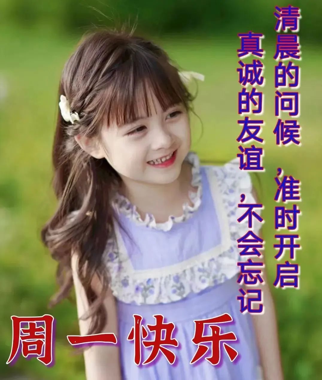 经典动人的早安心语语录汇编76条,早安心语带字正能量简短的句子