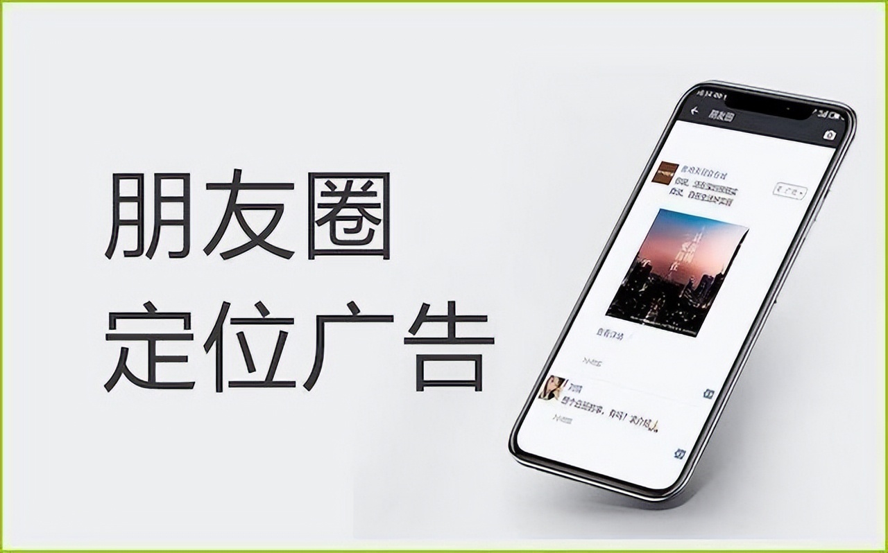 全国投放朋友圈广告,河南朋友圈视频广告怎么投放