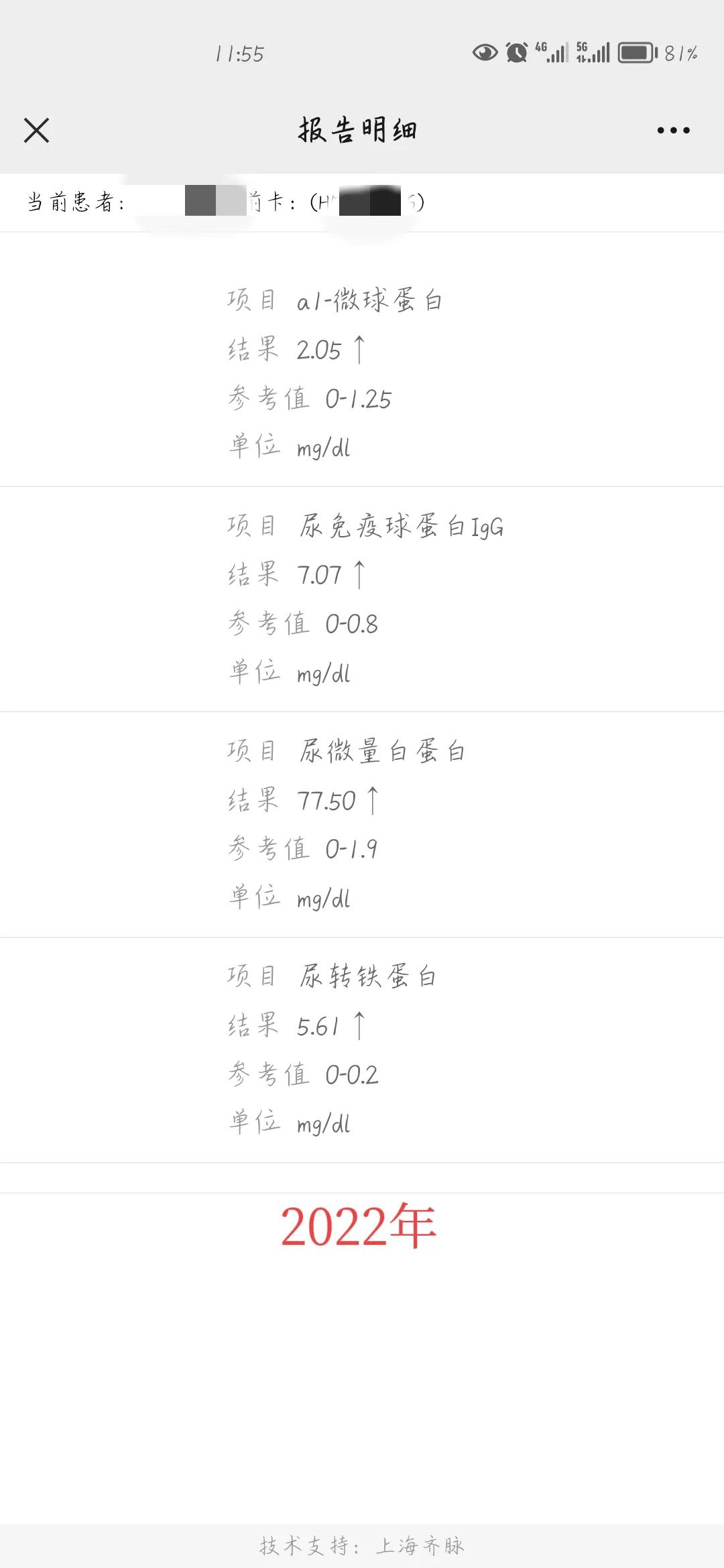 从发现肾炎到治疗，我被医生耽误几年的时间