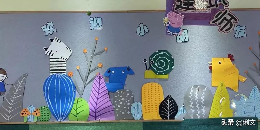 开学环创做起来,幼儿园开学主题墙环创布置