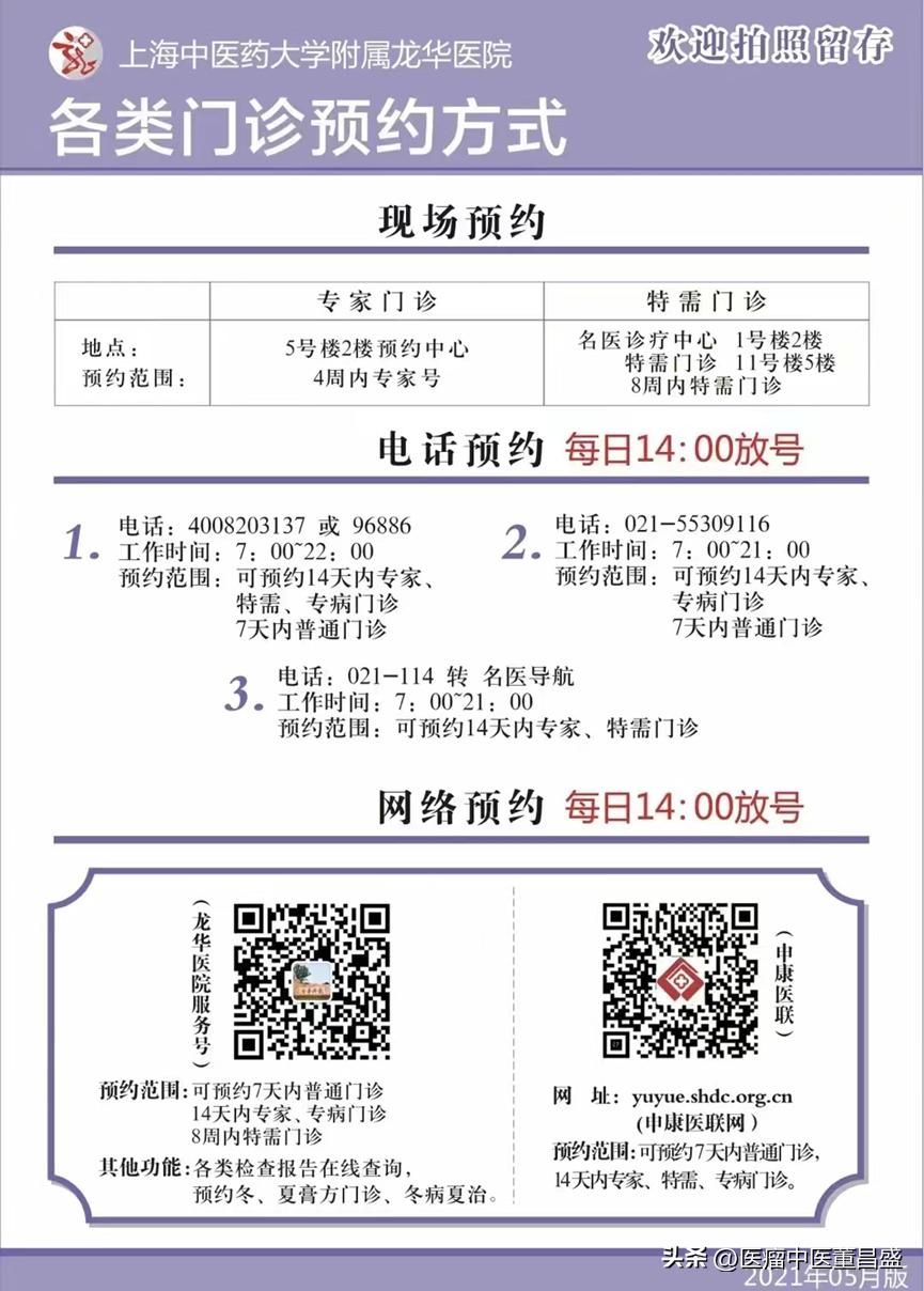 董昌盛大夫怎么样,董昌盛中医