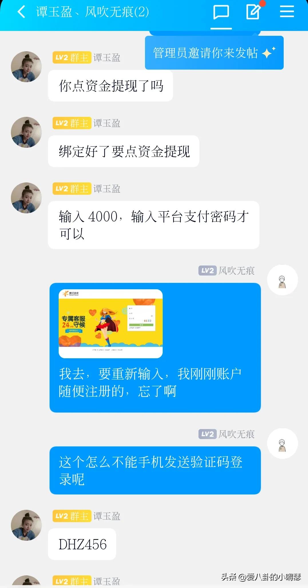 快手账号交易*局骗**,被我遇到了,附全部聊天记录