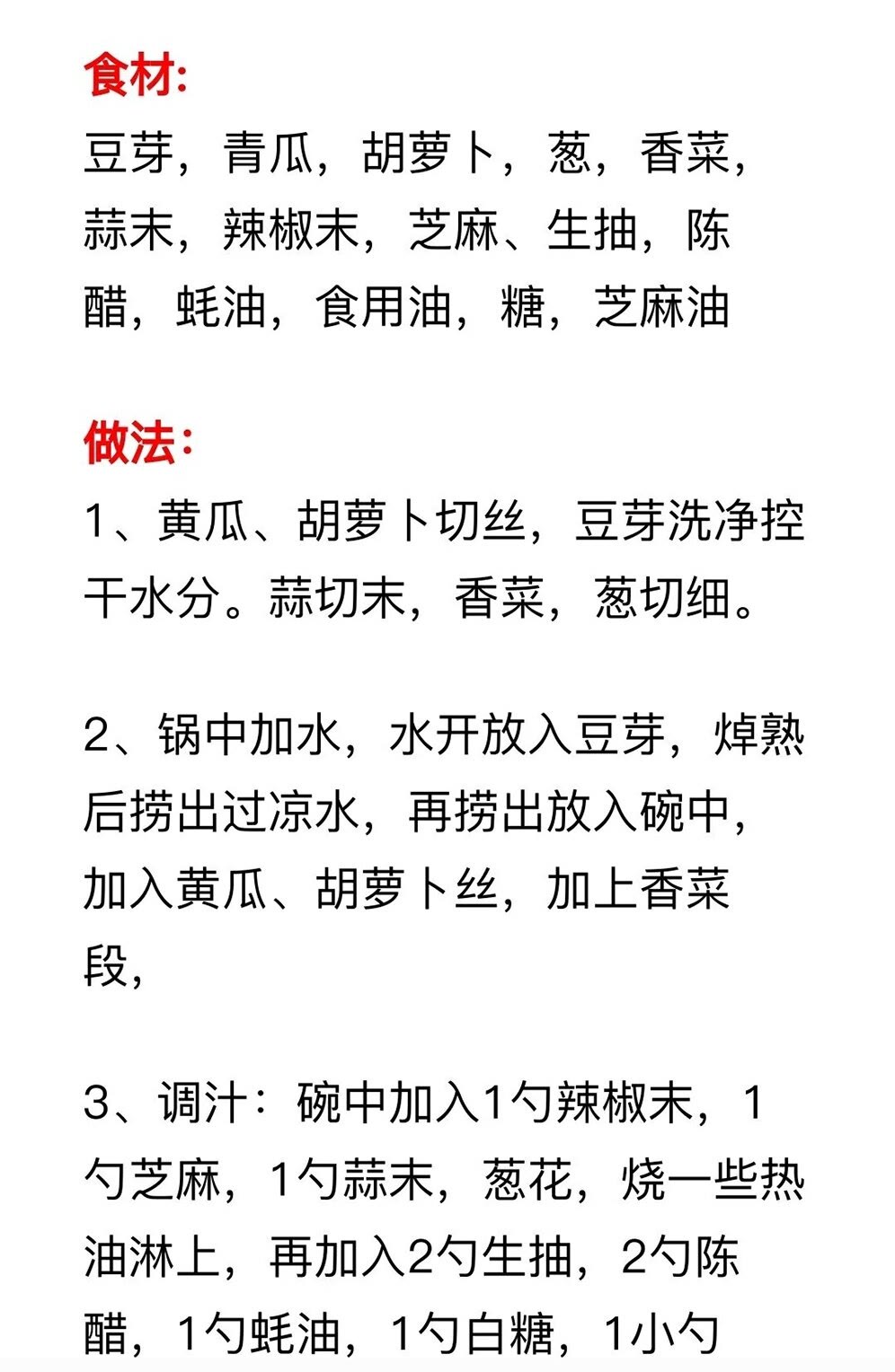 必学的20道凉拌菜简单易做,特色凉菜100款凉拌菜做法