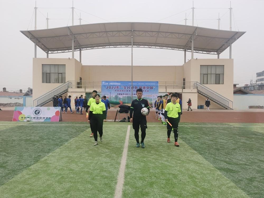 全民健身公益足球,全民健身运动健康中国