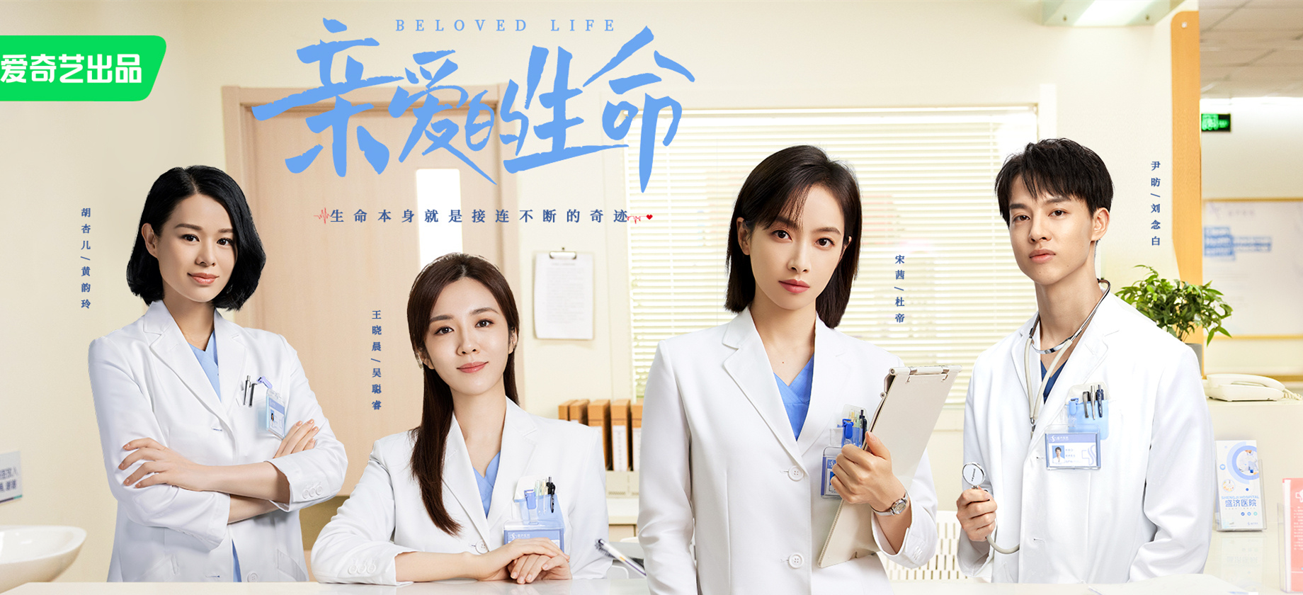 亲爱的生命首播,亲爱的生命在线收看