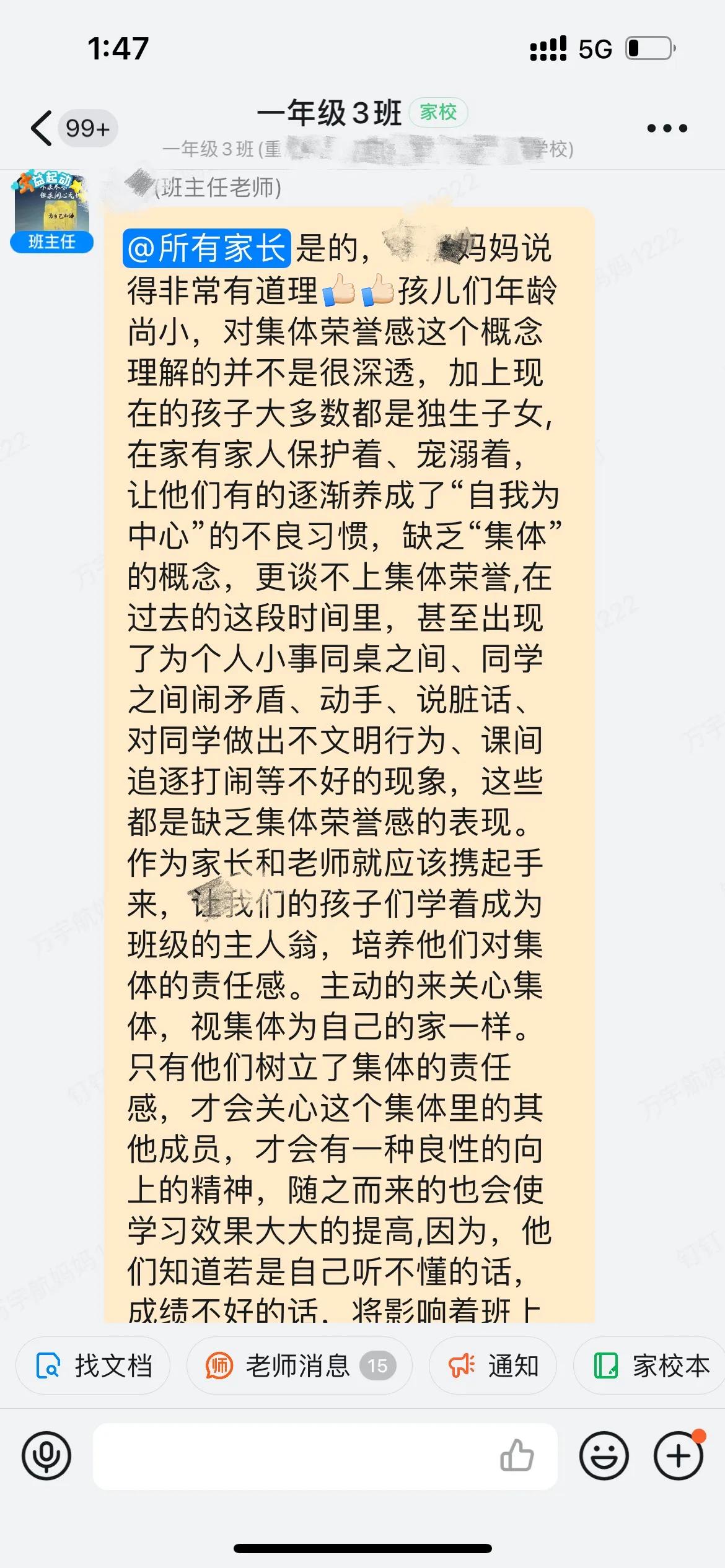 小学生学校罚蹲马步,学生被罚蹲马步违法吗