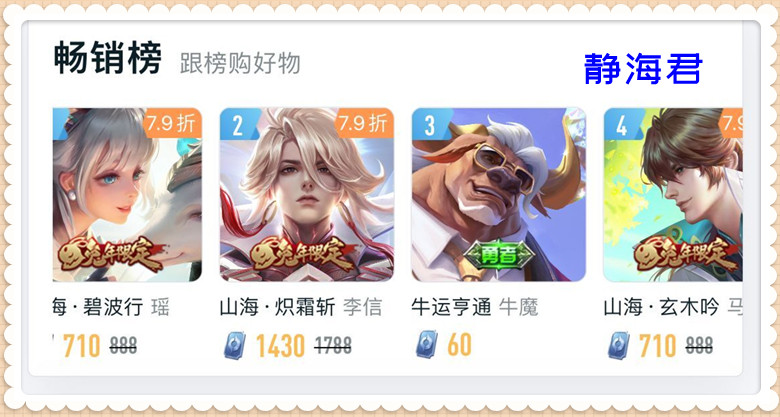 王者:鲤跃龙门备受欢迎,消费5322进不了前一万,这次兔限真火了