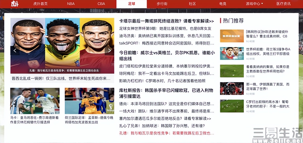 世界杯全网热点,世界杯今日热点榜