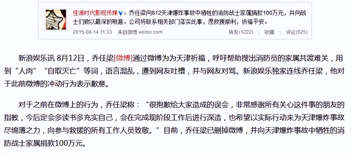 乔任梁母亲走出丧子之痛,乔任梁抑郁症突发情况