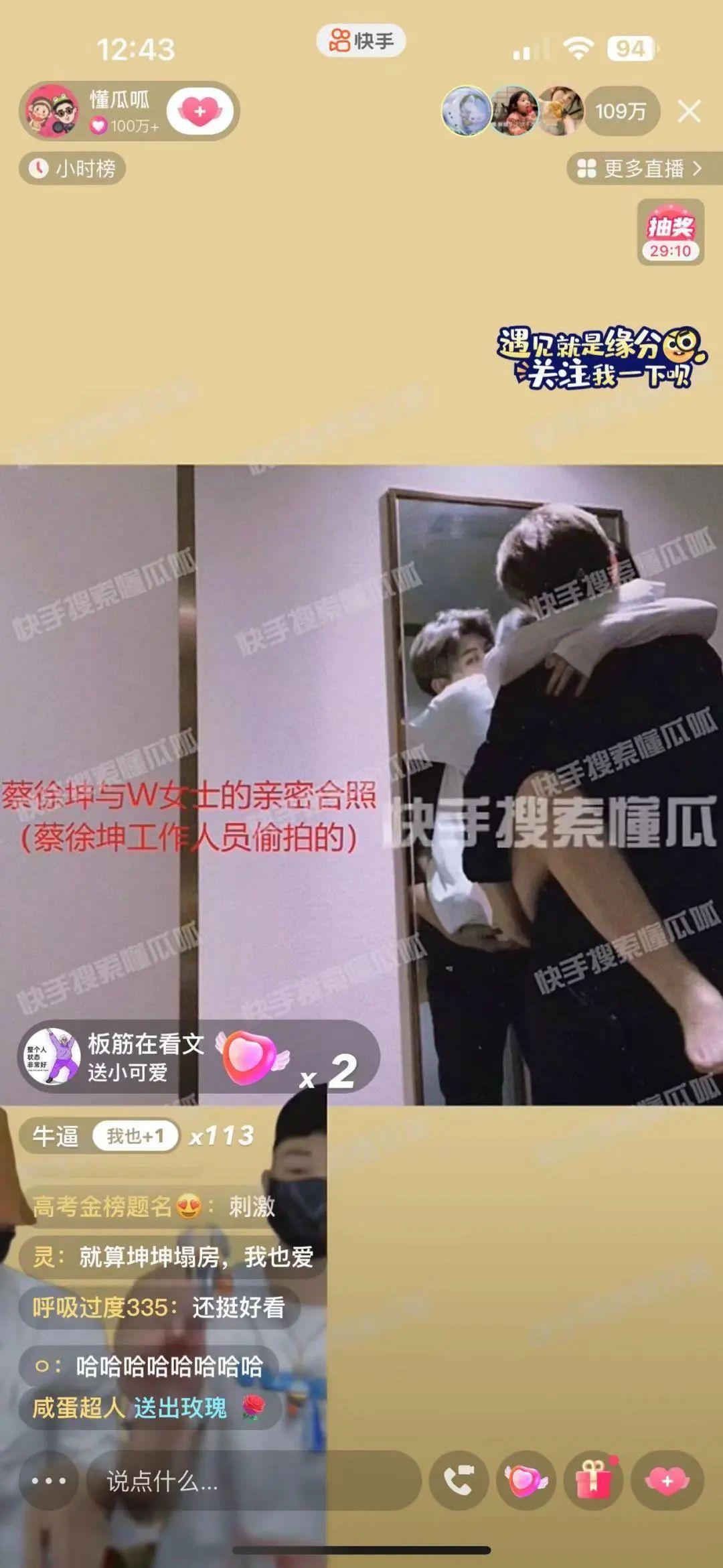 蔡徐坤粉丝破3000万直播,蔡徐坤粉丝量不降反增