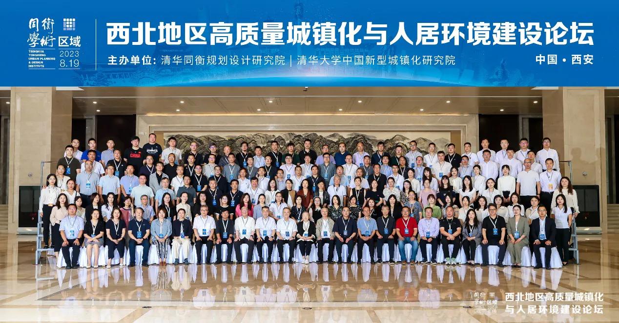 清华同衡规划,清华同衡乡村规划