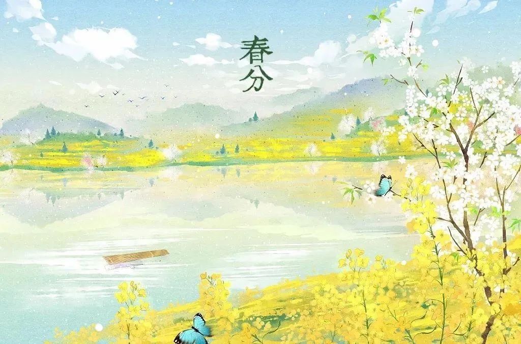 早安春分的祝福图片,今日春分早安心语