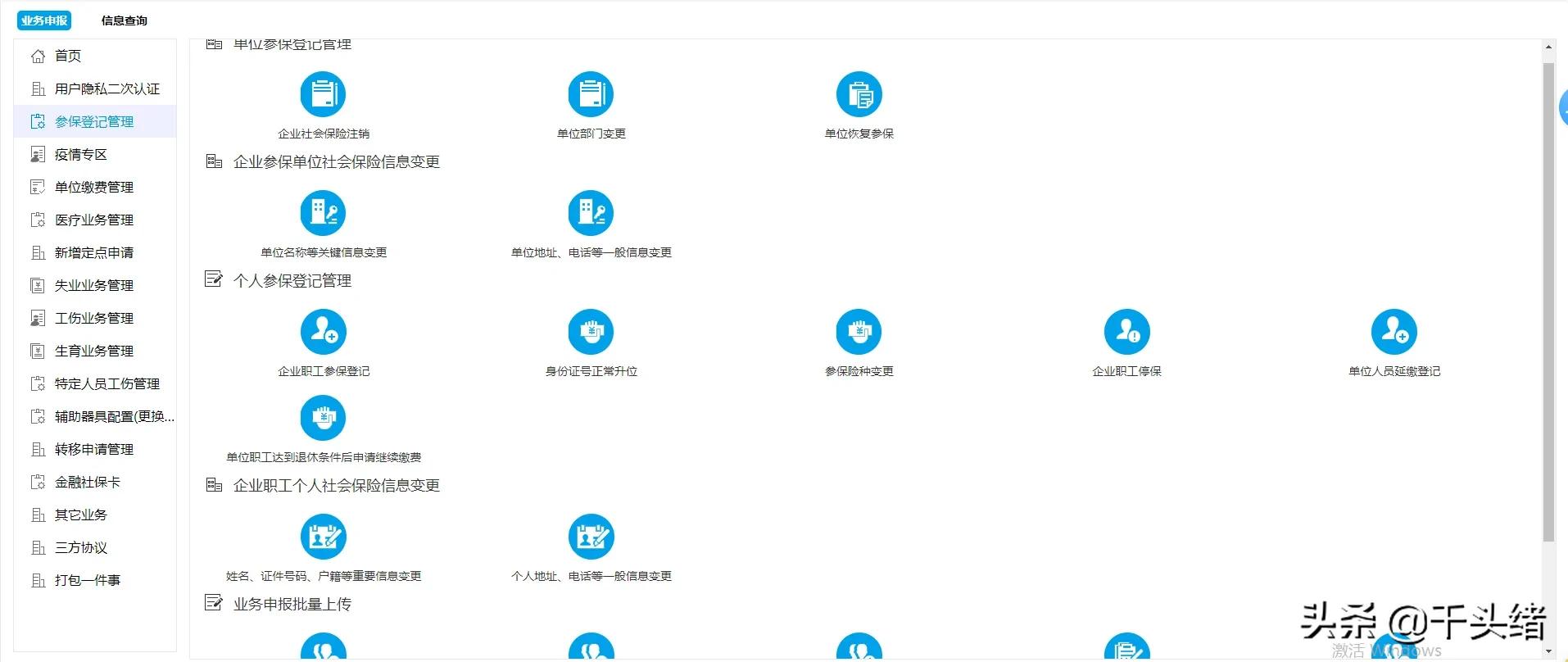 深圳医保一档门诊变更,深圳医保什么时候可以变更档次