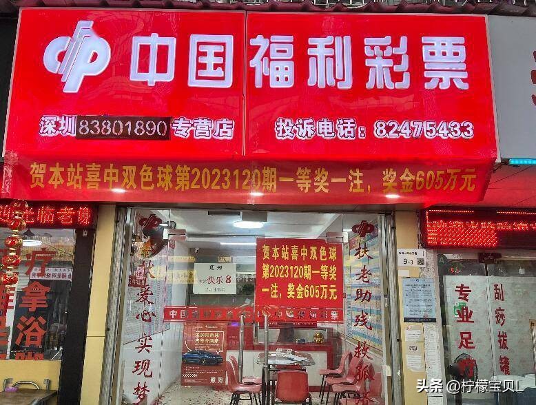深圳彩民拿下1010万奖金,深圳彩民中奖一等奖