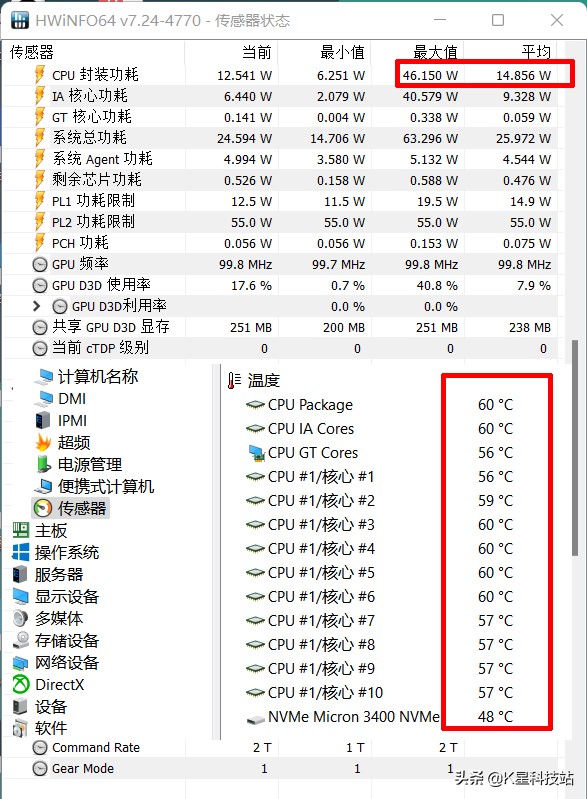 delllatitude5340评测,戴尔latitude5330测评
