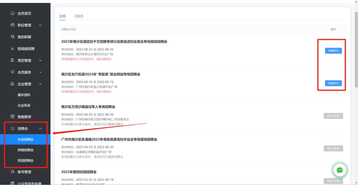 hr最新招聘方案,hr怎么发布招聘信息