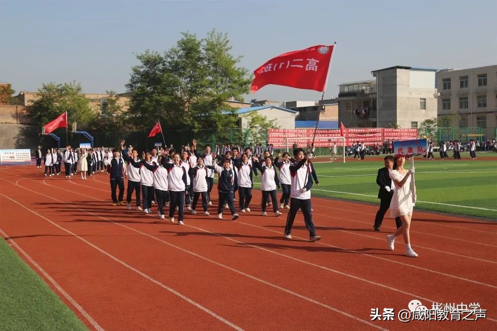 春日燃激情运动展芳华------彬州中学第四届春季田径运动会开幕