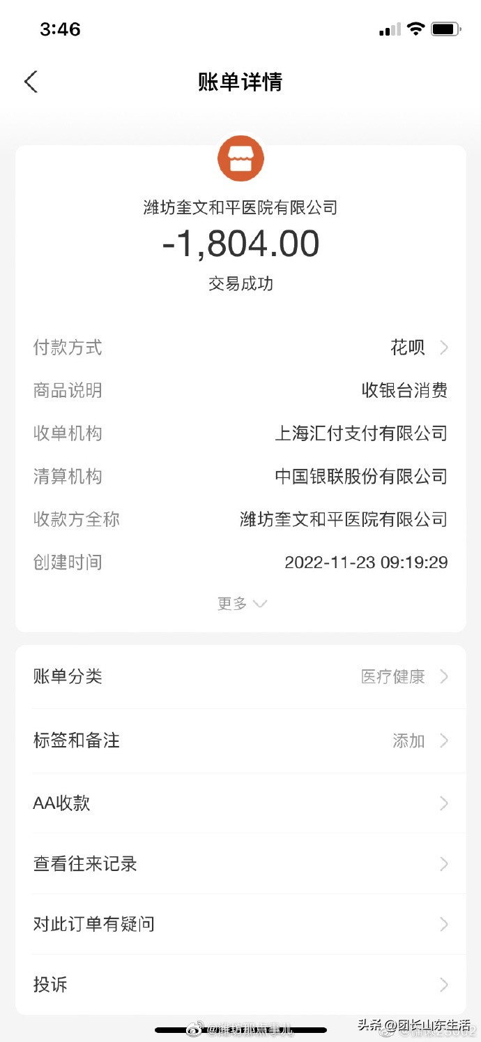 潍坊黑心医院名单,潍坊奎文和平医院是正规医院吗
