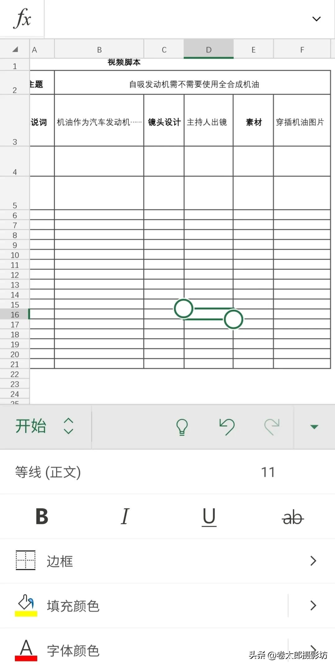 拍摄制作视频技巧,拍摄制作视频