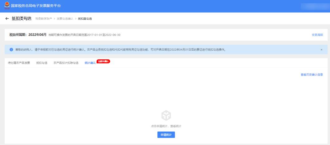发票勾选认证平台重大变化,发票待抵扣勾选认证操作流程