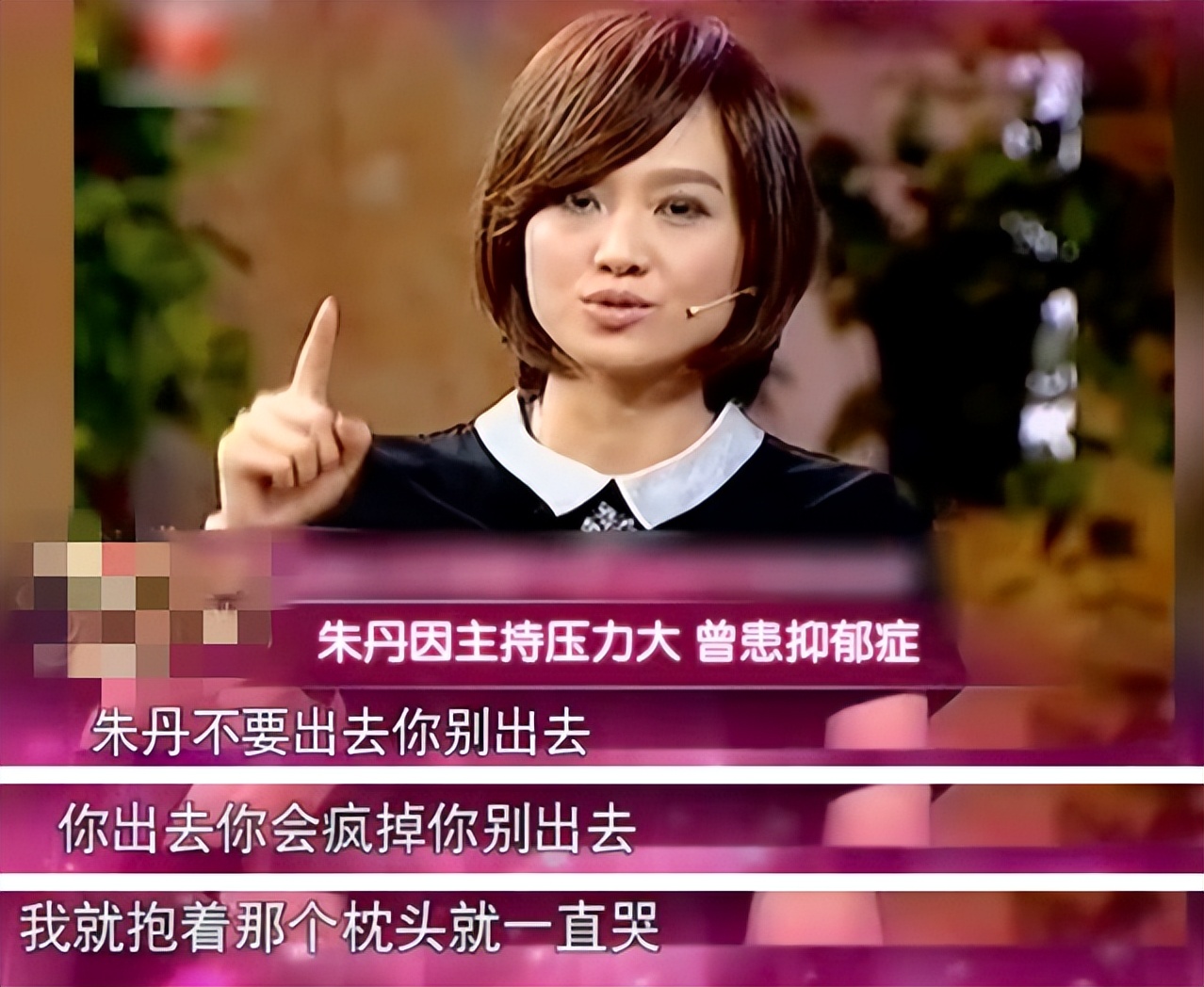 错把平台当本事的艺人,错把平台当能力的案例