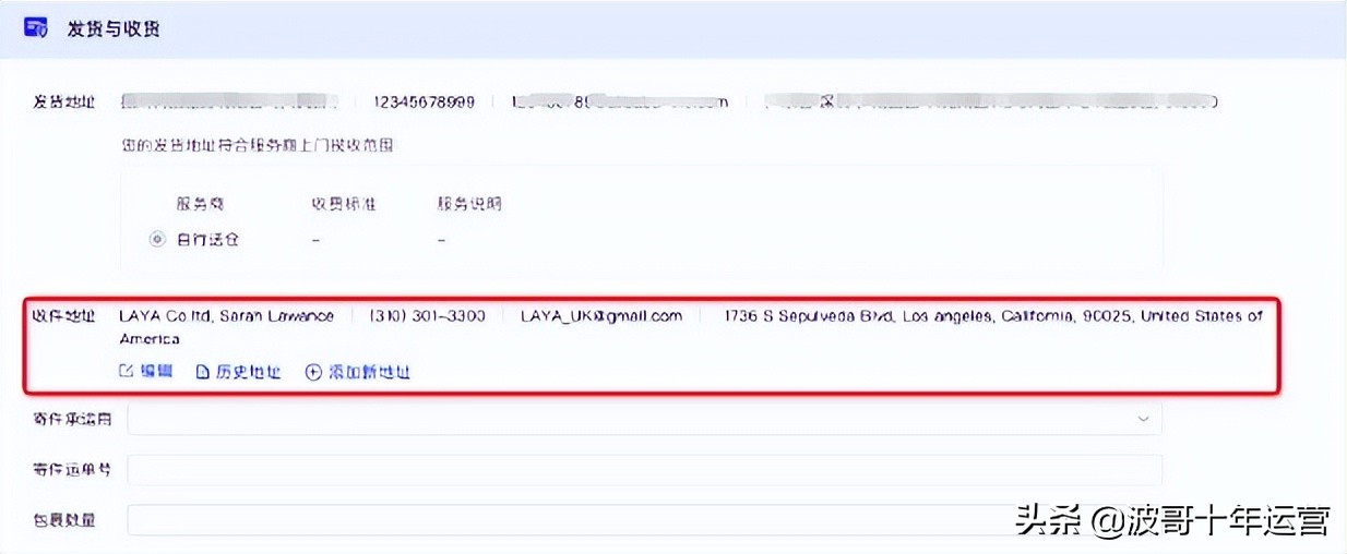 阿里国际站如何设置自有物流模板,阿里国际站怎么创建订单