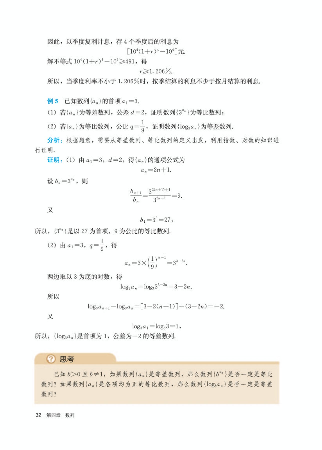 高中数学选修第二册必刷题,高中数学选修第二册苏科版
