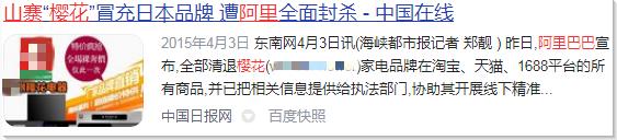 樱花厨电是几线品牌,樱花厨电属于几线品牌