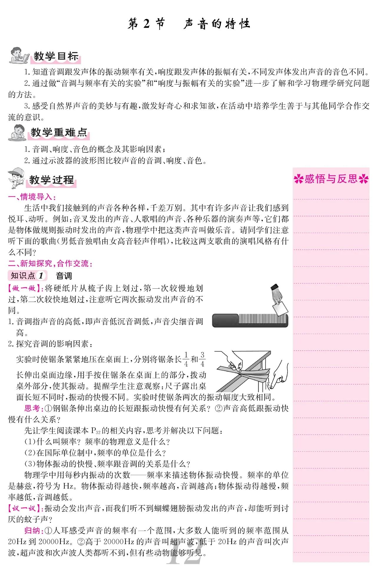 初中八上物理课,初中八年级上物理全套精讲