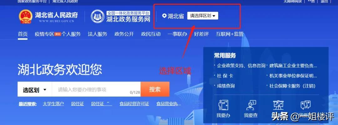 2021年武汉购房资格政策,2023年武汉买房资格
