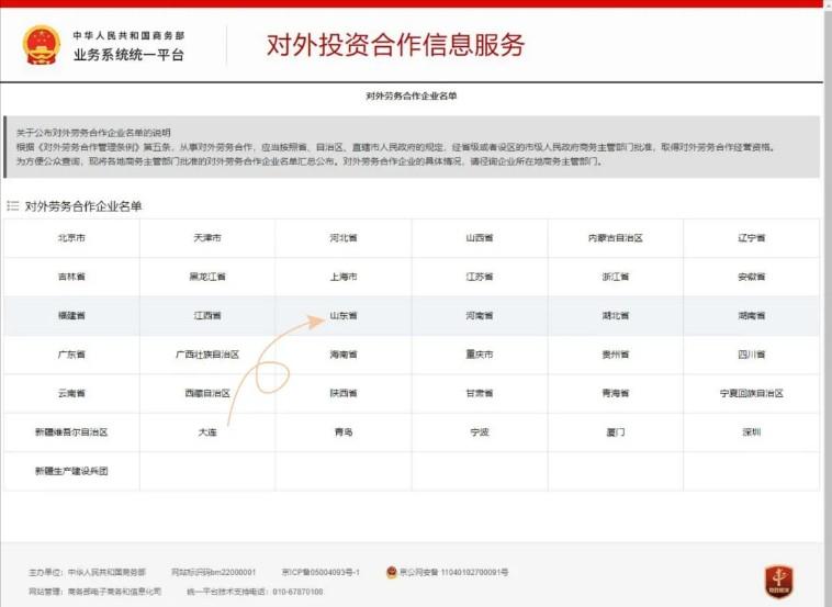 出国劳务网查国内正规劳务公司名,怎么区分正规出国劳务公司