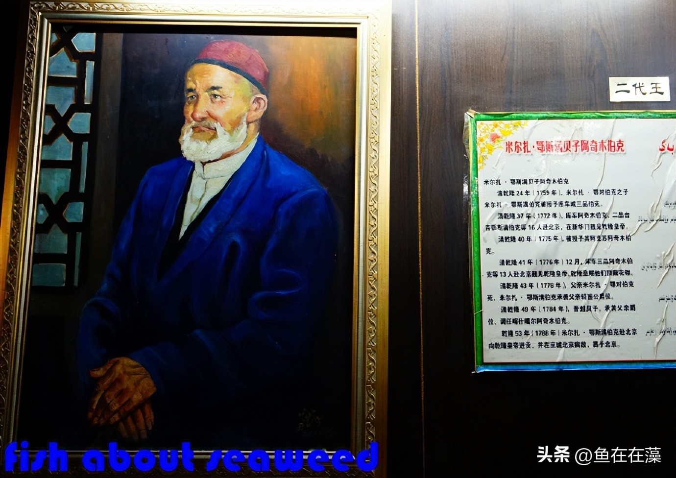 55西进西域·新：库车王府，龟兹文明的橱窗；清代边疆政策范本