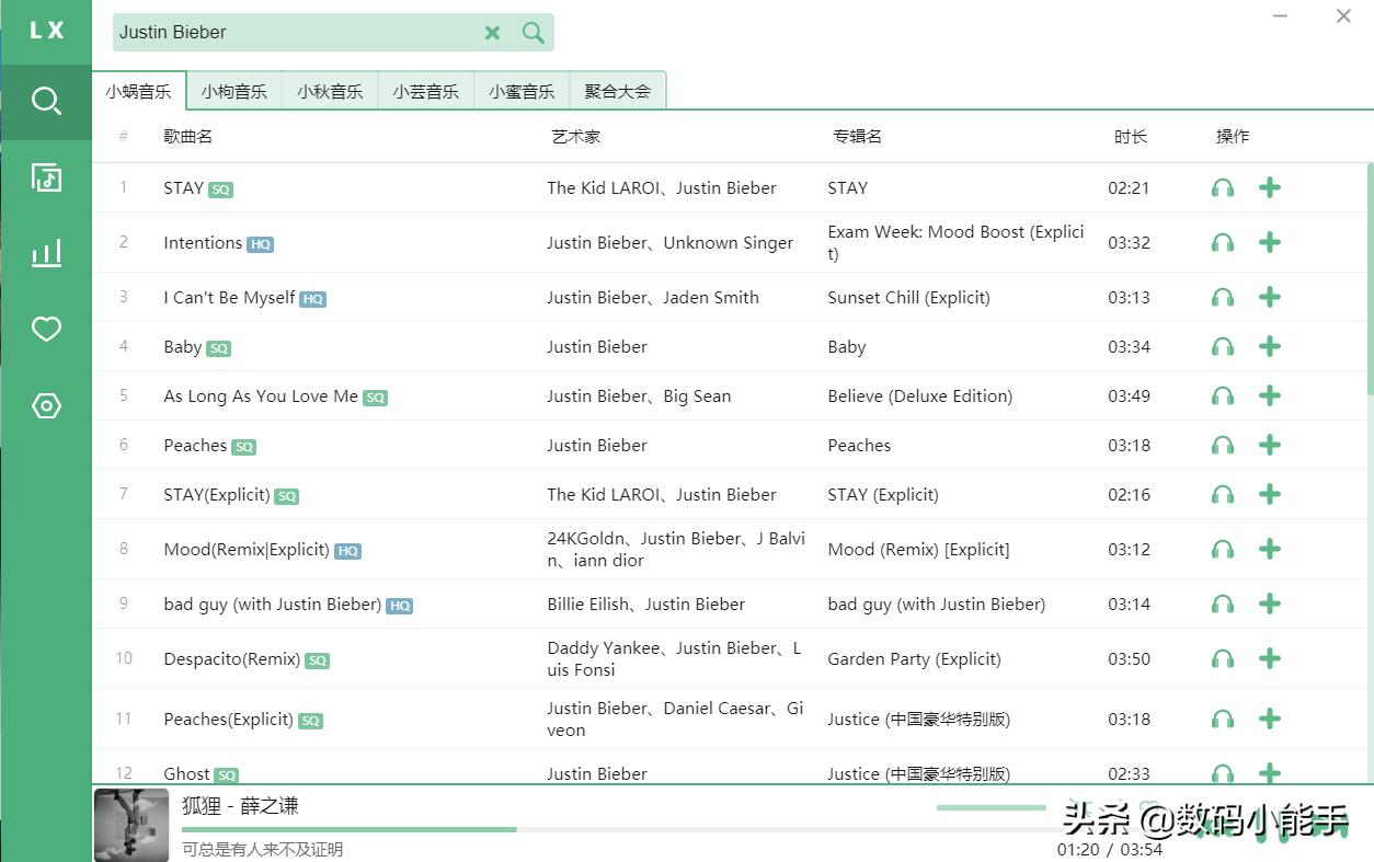 推荐几款好用的免费音乐软件,推荐几款好用免费音乐软件