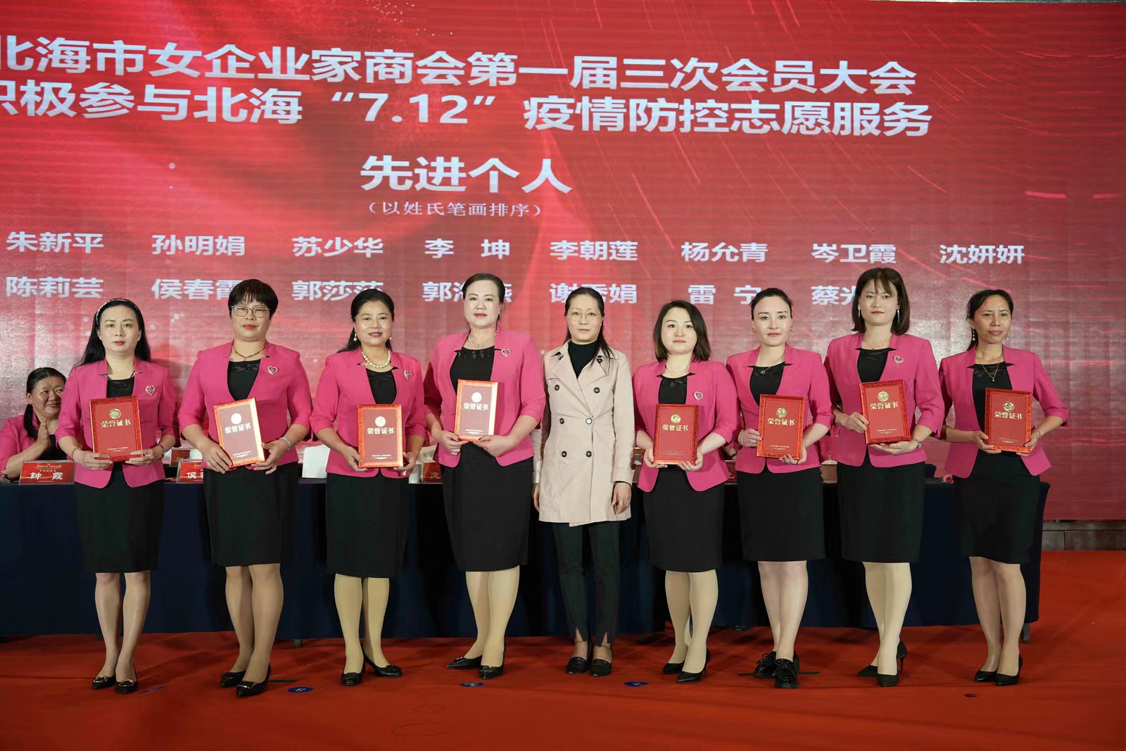 巾帼商会企业家,巾帼展风采情暖半边天