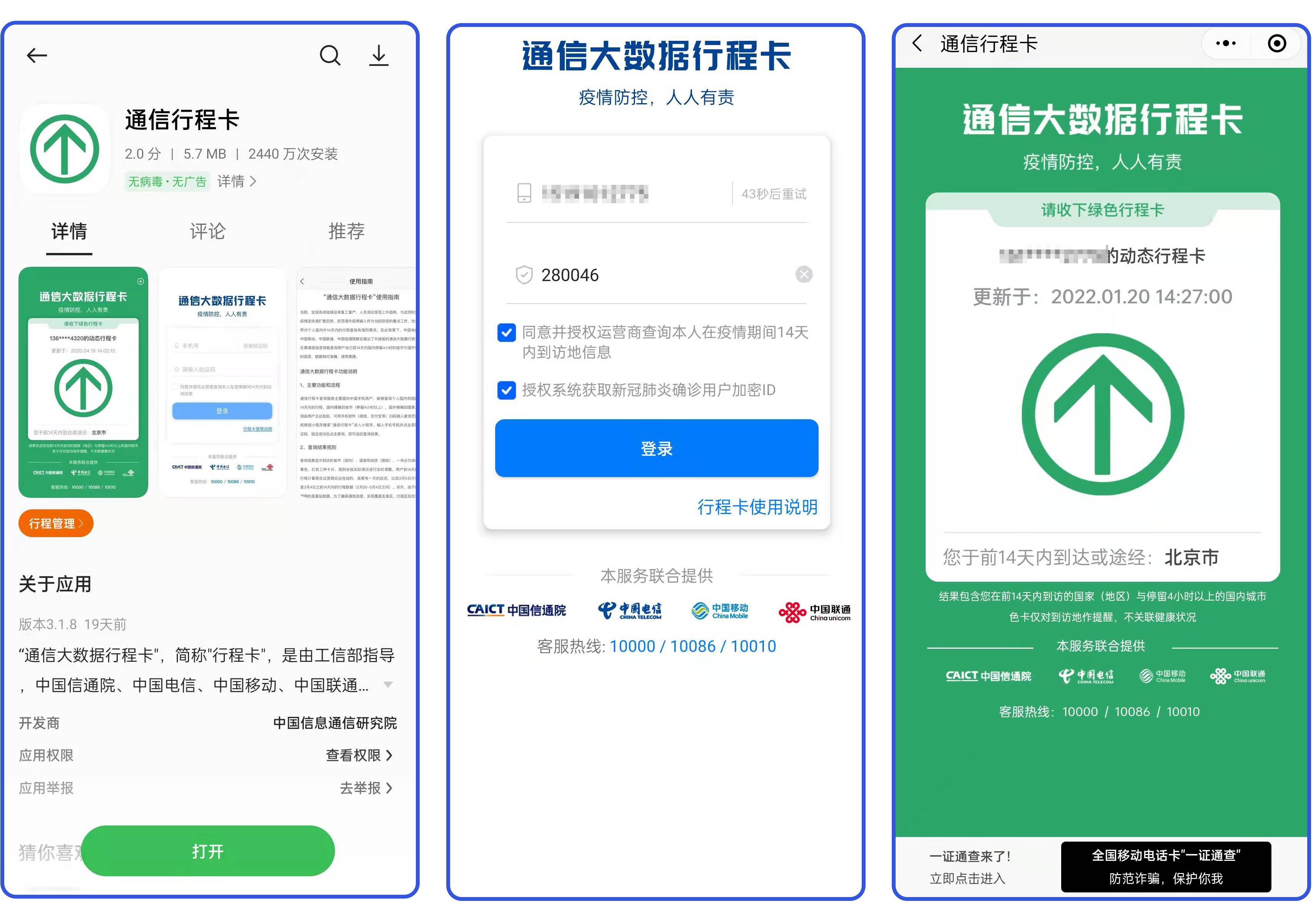 行程码扫不出来的原因有哪些,行程码为什么显示不出来