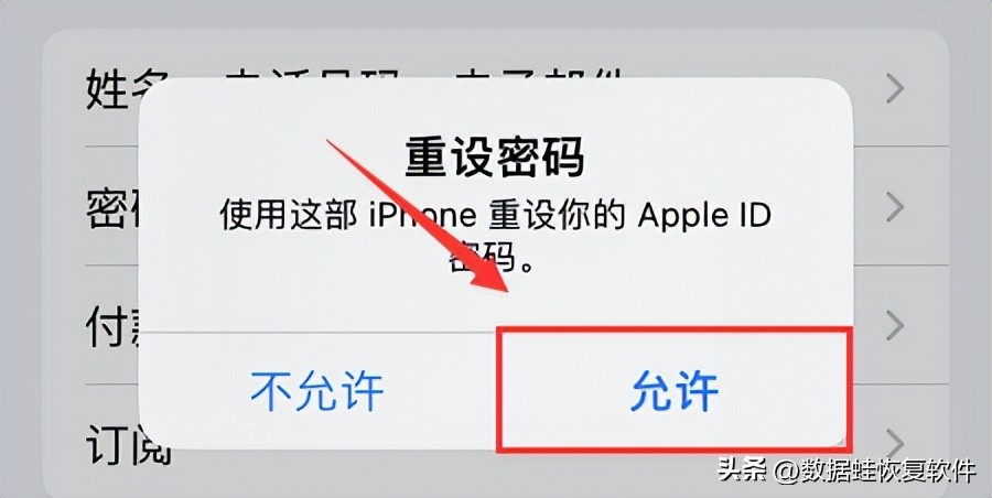 自己的苹果id密码忘记了怎么设置,苹果ios13手机id密码忘了怎么解锁