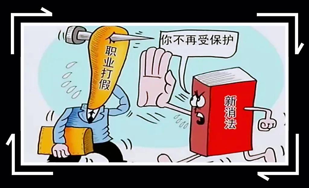 职业打假人后续,职业打假人的悲剧