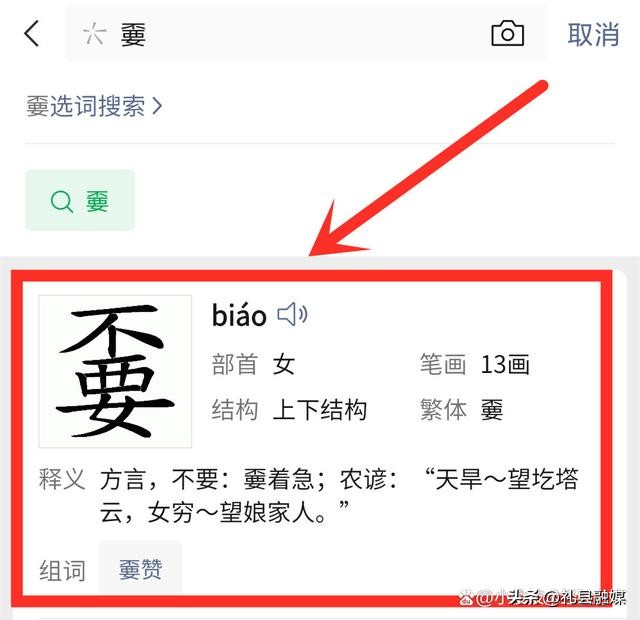 遇到不认识的字，用微信1秒就能读出来，操作简单！