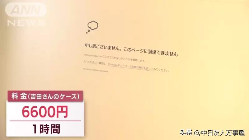 只有女性员工的万事屋代购、设定密码、扫墓等需求都可以帮你搞定