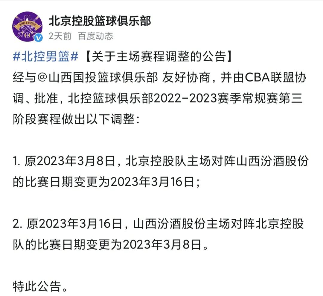 北控新赛季变动,北控主场更换