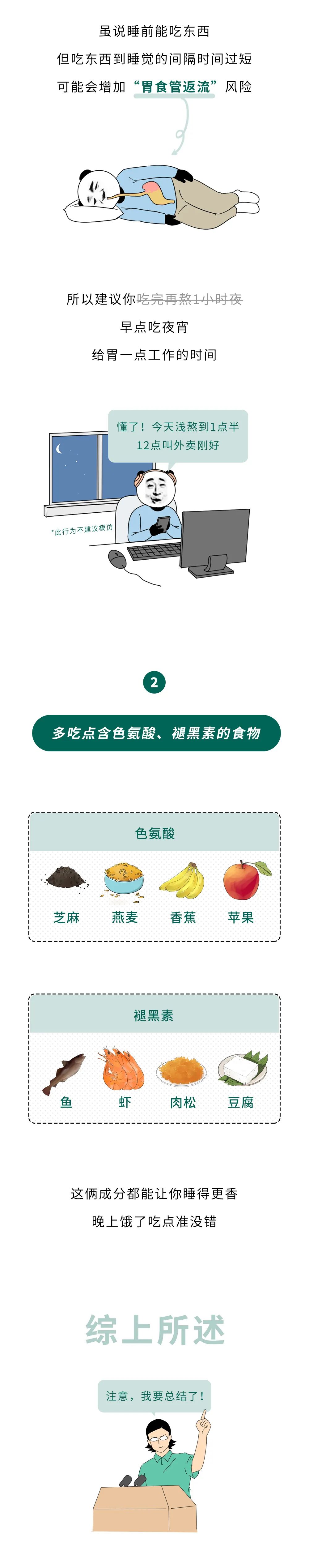 经常睡前吃夜宵可能会影响什么,经常睡前吃夜宵的人会影响睡眠吗