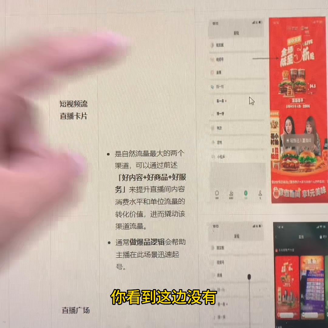 #视频号#视频号流量算法#视频号底层逻辑#视频号如何做直播