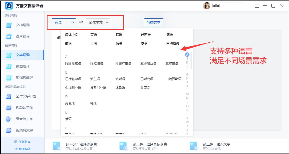 英文翻译成中文怎么操作,英语翻译成中文在线翻译软件