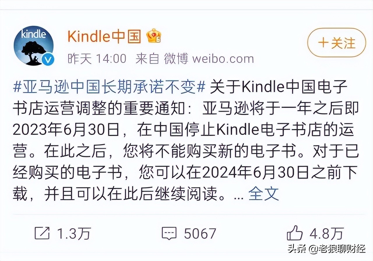 kindle退出中国市场了还能买到吗,kindle退出中国市场了吗