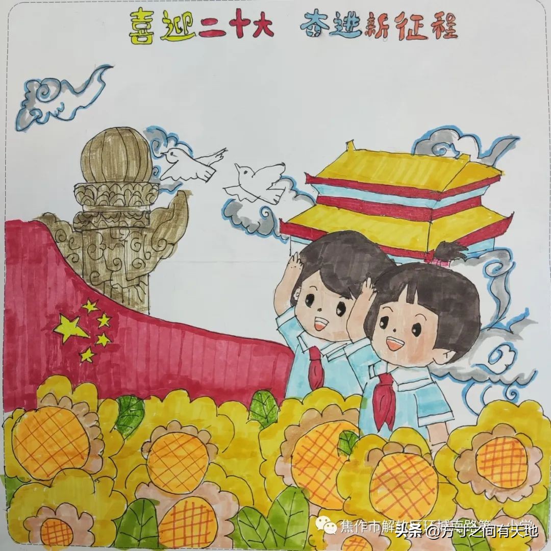 喜迎二十大童心永向党直播回放,童心向党喜迎国庆主题活动