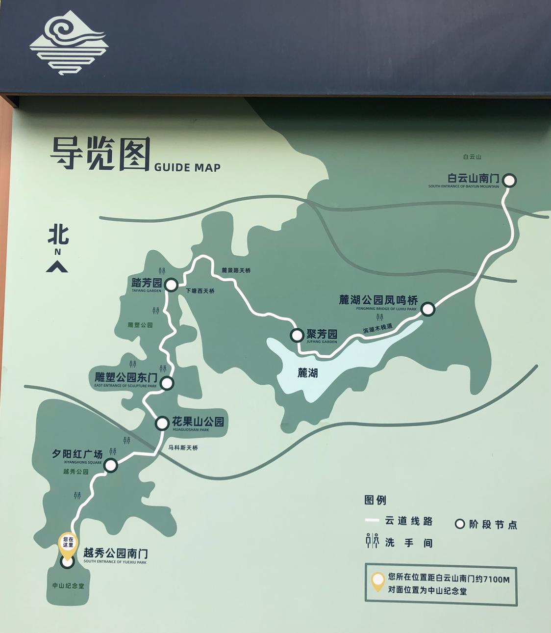 广州的休闲好去处,广州云道旅游