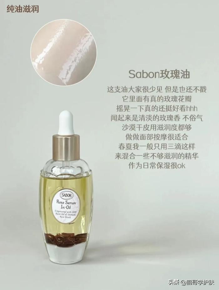 从平价到贵妇，以油养肤都在用的精华油，分享8款好用的精华油