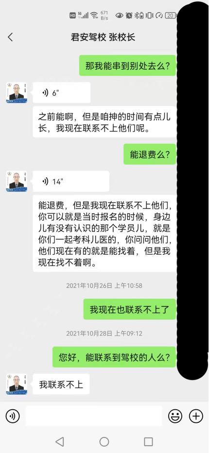 长春报驾校要注意哪些坑,长春驾校最新消息